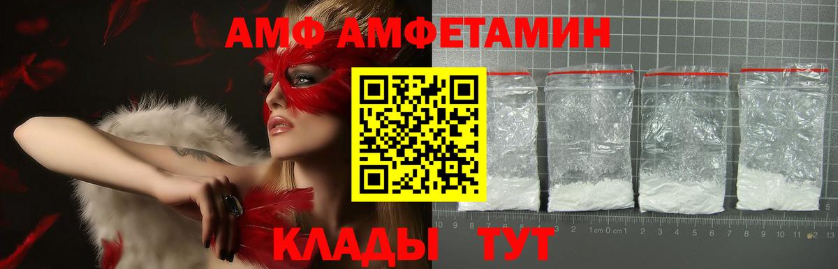 АМФЕТАМИН 98% Мурино