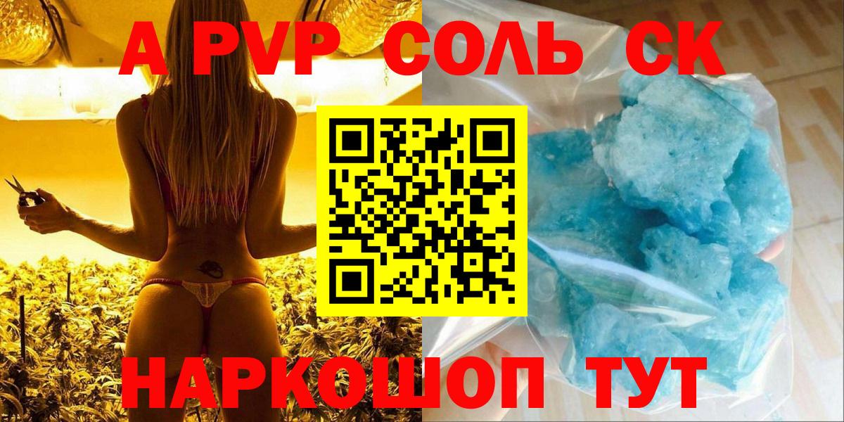 Alpha-PVP крисы CK Мурино