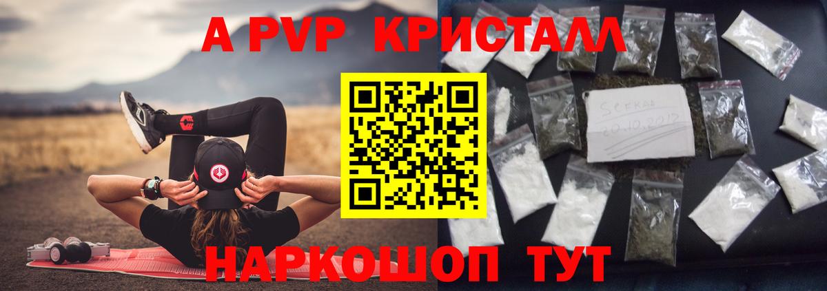 Альфа ПВП Crystall  Вход с VPN  A PVP  A-PVP кристаллы  Мурино 