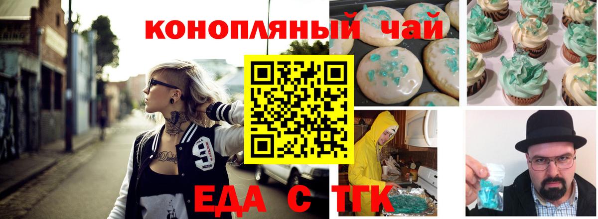 Мурино  Печенье с ТГК конопля  Вход с VPN 