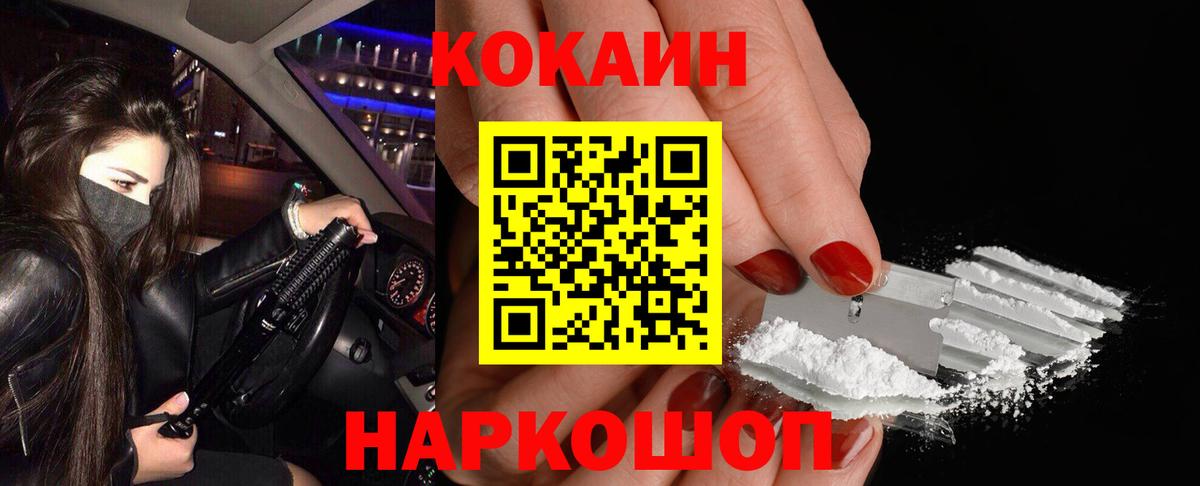 Кокаин 99%  Вход с VPN  Cocaine Колумбийский  Мурино 