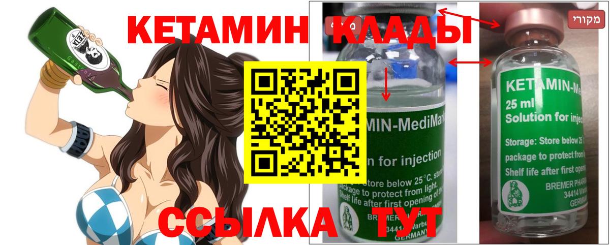 Мурино  КЕТАМИН VHQ  КЕТАМИН VHQ  Вход с VPN 