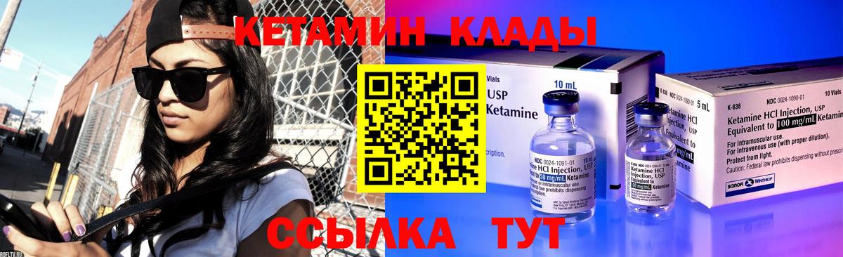 КЕТАМИН ketamine Мурино