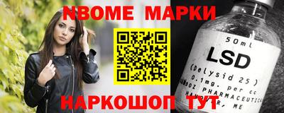 марки nbome Тара