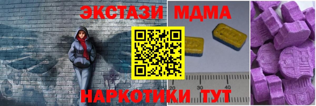 MDMA кристаллы  MDMA VHQ  Вход с VPN  Мурино 