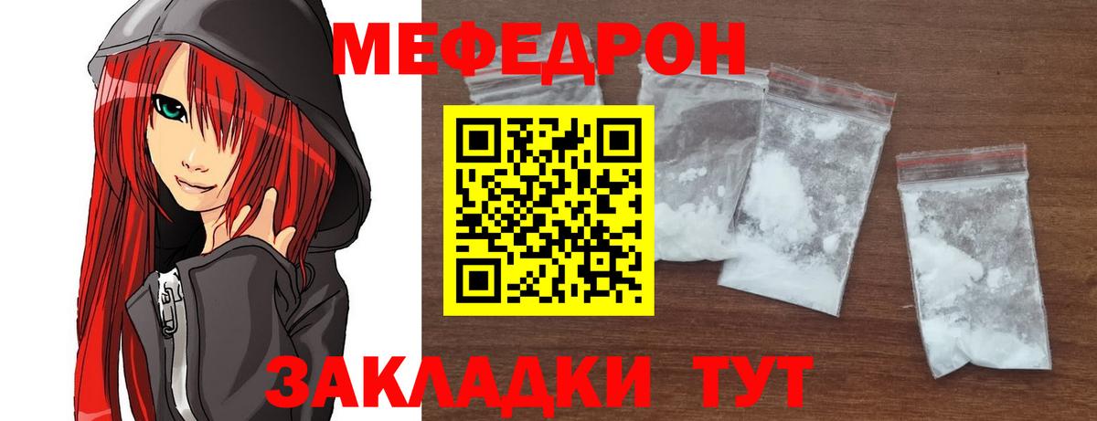 Меф  Мефедрон мяу мяу  Вход с VPN  Меф 4 MMC  Мурино 