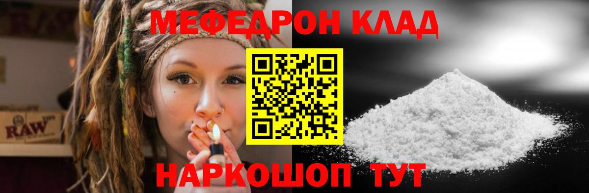 Меф мяу мяу мука Мурино
