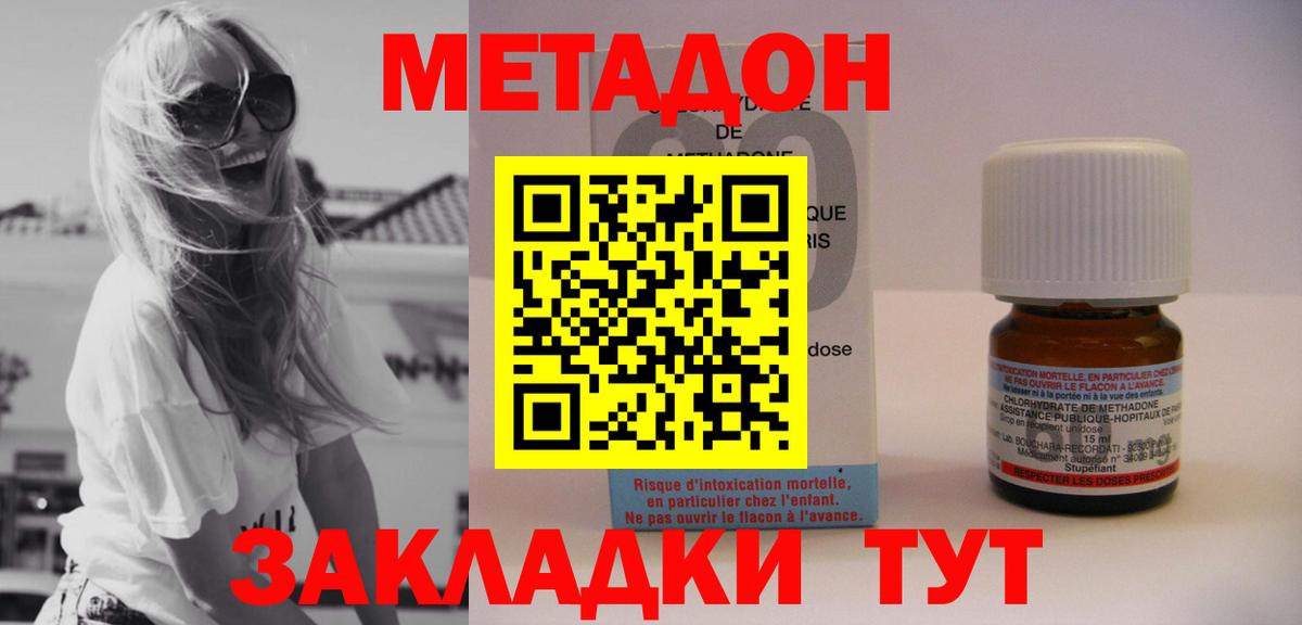 Метадон VHQ  Вход с VPN  Мурино 