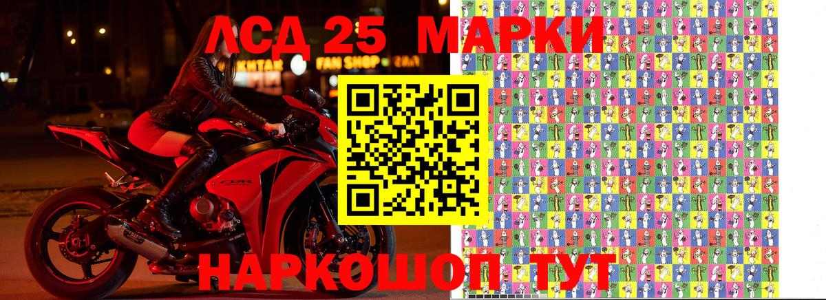 Марки 25I-NBOMe 1,8мг Мурино