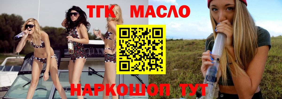 ТГК Wax  Вход с VPN  где купить наркоту  ТГК концентрат  Мурино 